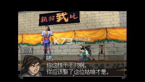 ps3 射雕英雄传全系统破解中文版(暂未上线)-射雕英雄传中文版