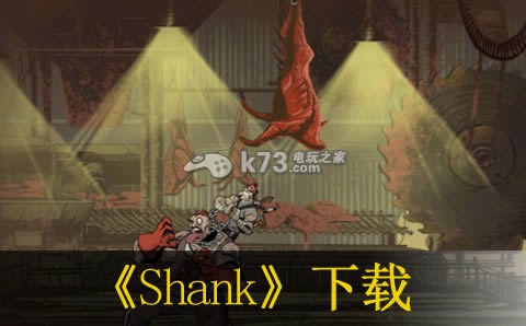 ps3 Shank欧版预约(暂未上线)-闪克预约