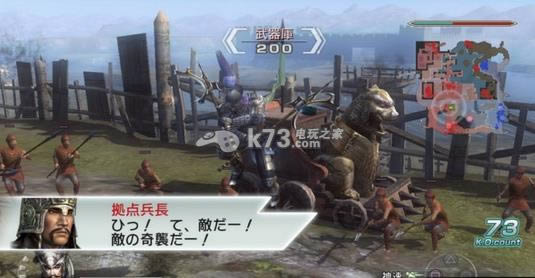 ps3 真三国无双5帝国日版(暂未上线)