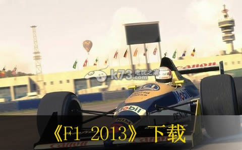 F1 2013  ŷԤԼ ͼ