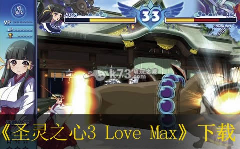 ʥ֮3 Love Max  ŷԤԼ ͼ