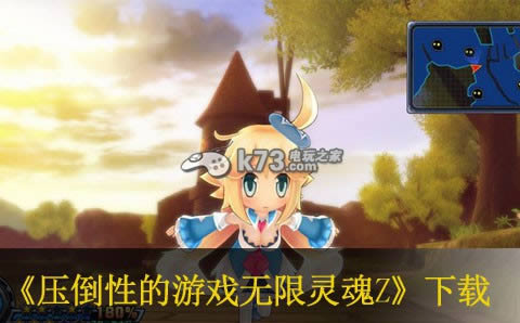 ps3 压倒性的游戏无限灵魂Z美版(暂未上线)