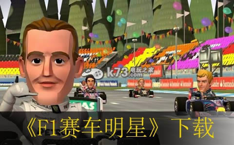 ps3 F1赛车明星欧版(暂未上线)