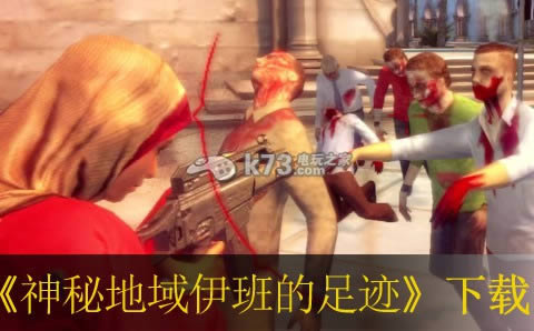 ps3神秘地域伊班的足迹下载 ps3神秘地域伊班的足迹下载