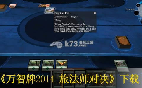 ps3万智牌2014 旅法师对决下载 ps3万智牌2014 旅法师对决下载