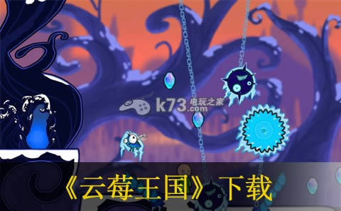云莓王国 云莓王国