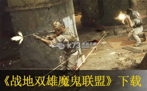 PS3战地双雄魔鬼联盟下载 PS3战地双雄魔鬼联盟下载