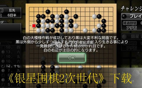 银星围棋2次世代下载 银星围棋2次世代下载