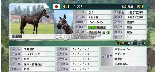 赛马大亨8psv下载 赛马大亨8psv下载