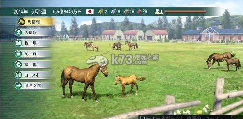 赛马大亨8psv下载 赛马大亨8psv下载