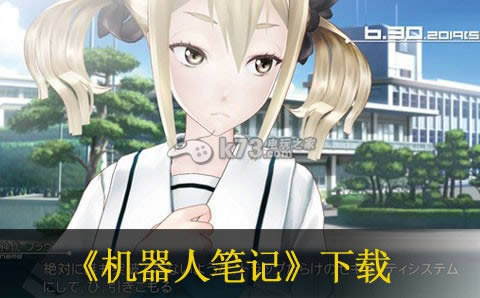 ps3机器人笔记下载 ps3机器人笔记下载