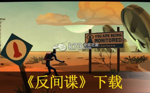 ps3反间谍下载 ps3反间谍下载