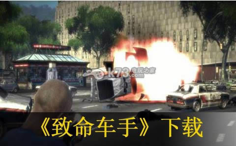 致命车手ps3下载 致命车手ps3下载