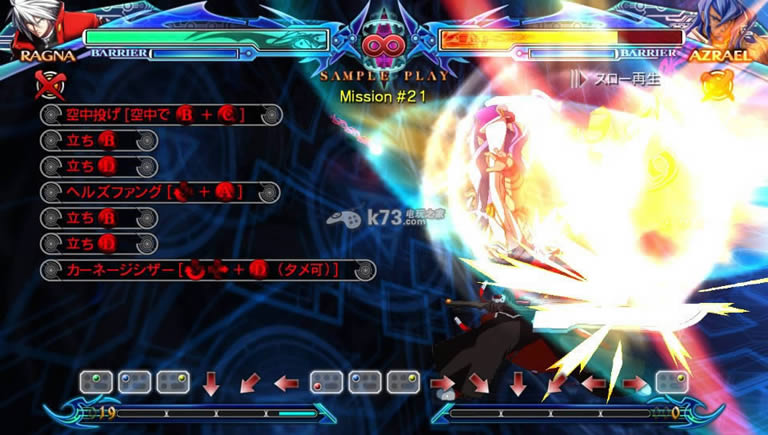 ps3苍翼默示录刻之幻影中文版下载 ps3苍翼默示录刻之幻影中文版下载