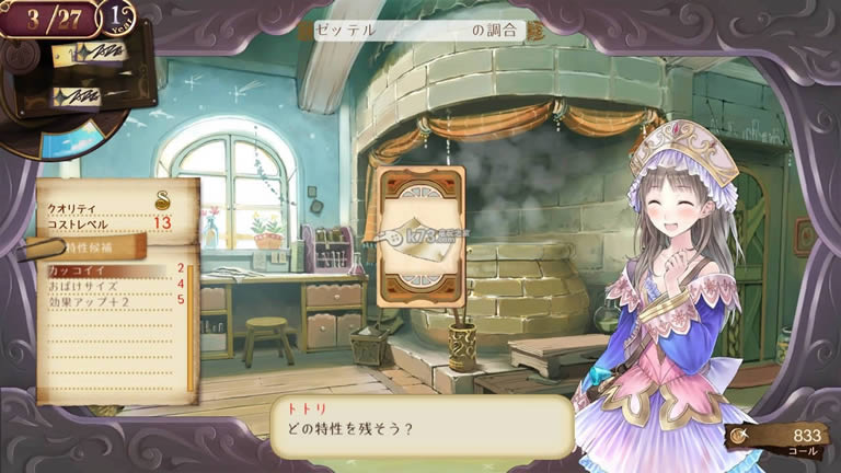 托托莉的工作室 雅兰德的炼金术士2中文版下载 托托莉的工作室 雅兰德的炼金术士2中文版下载