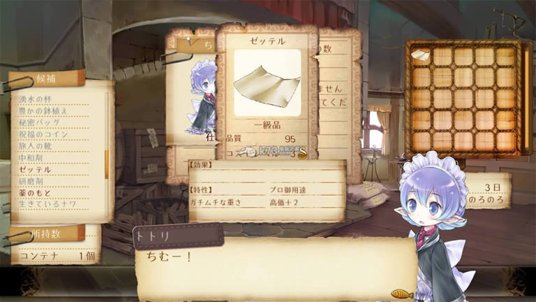 托托莉的工作室 雅兰德的炼金术士2中文版下载 托托莉的工作室 雅兰德的炼金术士2中文版下载