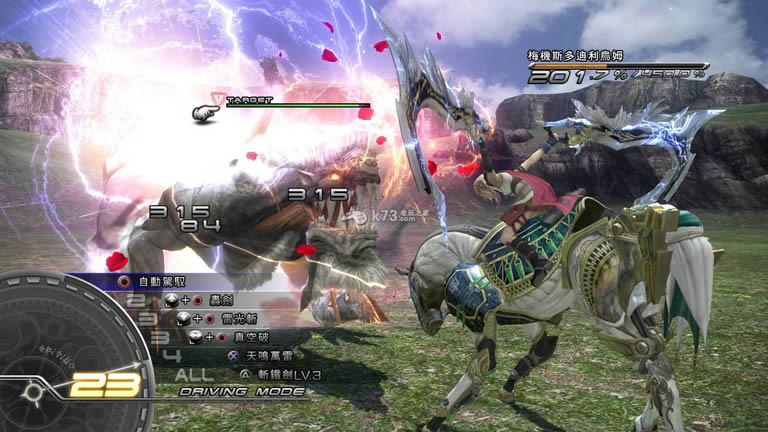 ps3最终幻想13中文版下载 ps3最终幻想13中文版下载