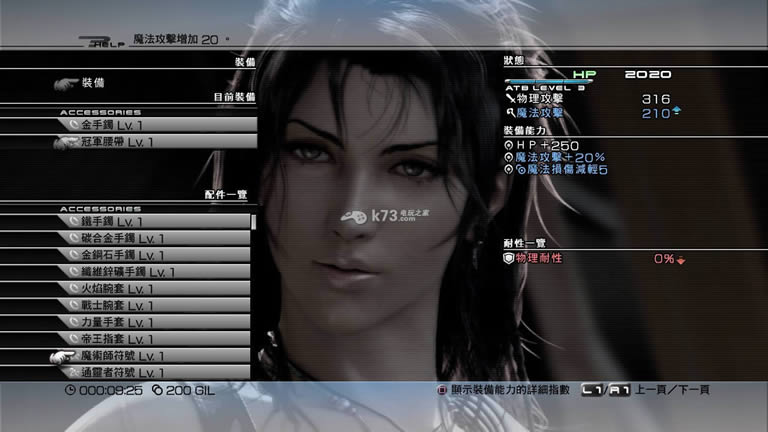 ps3最终幻想13中文版下载 ps3最终幻想13中文版下载