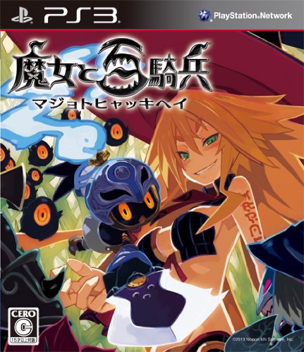 PS3《魔女与百骑兵》日版下载