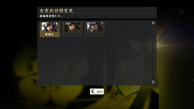 PS3《信长之野望14：创造》亚版官方中文版下载