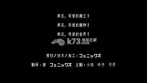 psp 勇者别嚣张3D汉化版免费下载-勇者别嚣张3D中文版