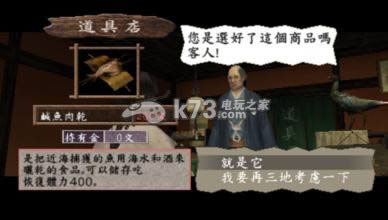 psp 侍道2携带版中文版提供下载-侍道2携带版汉化版