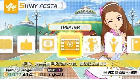 psp 偶像大师闪耀祭典 跃动音符完美汉化版免费下载-偶像大师闪耀祭典跃动音符中文版