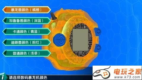 psp 数码暴龙机完全汉化版免费下载-数码暴龙机中文版提供下载