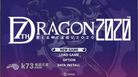 psp 第七龙神2020简体中文v1.10修正版下载【含v1.10简繁转换升级补】