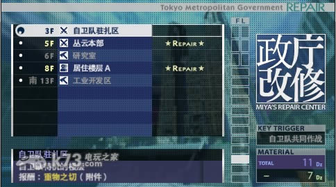 psp 第七龙神2020简体中文v1.10修正版下载【含v1.10简繁转换升级补】