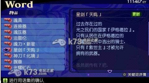 psp 灵魂触发者完美汉化版免费下载-灵魂触发者中文版