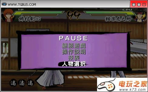 psp 浪客剑心再闪菜单汉化版免费下载-浪客剑心再闪中文版