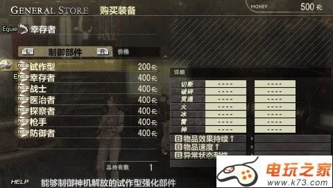 psp 噬神者爆裂完美汉化版免费下载附DLC