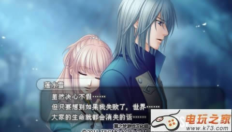 psp 遥远的时空中5完美中文版游戏下载-遥远的时空中5汉化版下载