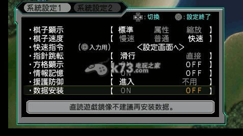 psp 第二次超级机器人大战Z再世篇汉化测试版下载-第二次超级机器人大战Z再世篇下载