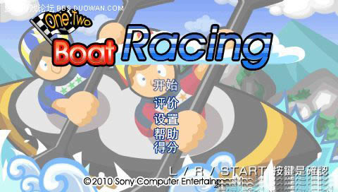 psp İ-boat racing