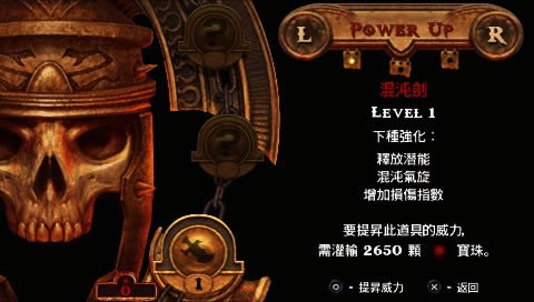 psp 战神RIP版下载-战神中文版提供下载