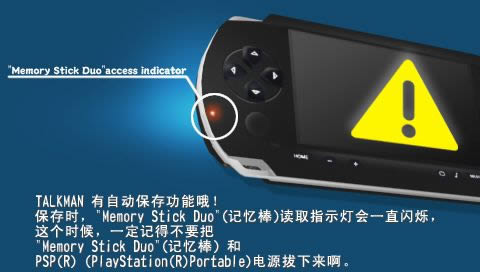 psp 翻译精灵亚洲语言版下载