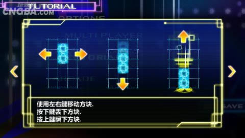 psp 融合方块中文版提供下载