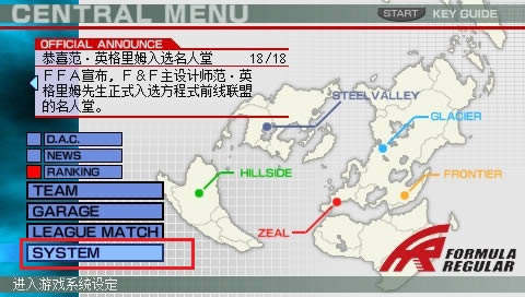 psp 装甲核心 方程式前线国际版 汉化版免费下载