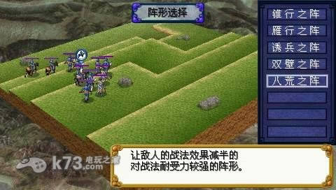 psp 三国将星传中原之霸者简繁汉化版免费下载-三国将星传：中原之霸者