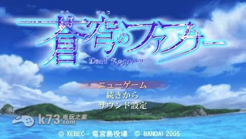 psp 苍穹之法芙娜日版高速下载-苍穹之法芙娜psp