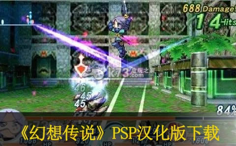 psp 幻想传说中文版提供下载-幻想传说psp