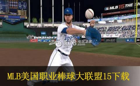 MLB美国职业棒球大联盟15下载 MLB美国职业棒球大联盟15下载