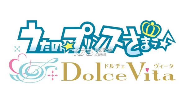 psv 歌之王子殿下Dolce Vita日版预约(暂未上线)-うたの☆プリンスさまっ♪Dolce Vita预约