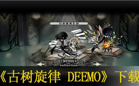 DEEMO v5.0.1 İ ͼ