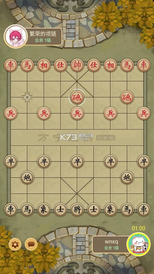 万宁象棋无广告版-万宁象棋大招版破解版免费提供下载v1.1.00