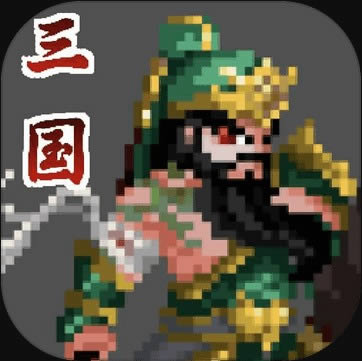 单机三国志3安卓破解版-单机三国志3破解版免费提供下载v1.1.1