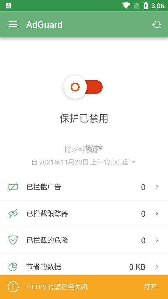 AdGuard破解版安卓-AdGuard中文破解版免费提供下载v4.0.71