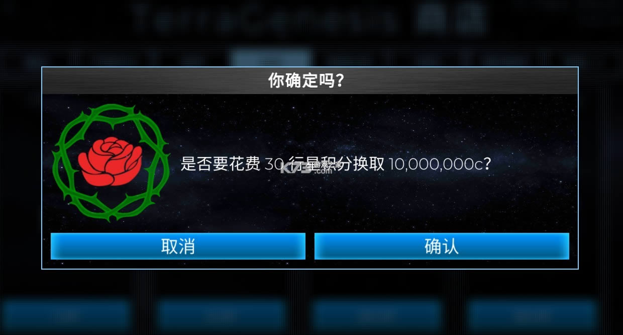 星球改造破解版中文-星球改造破解版内购下载v6.10游戏破解版